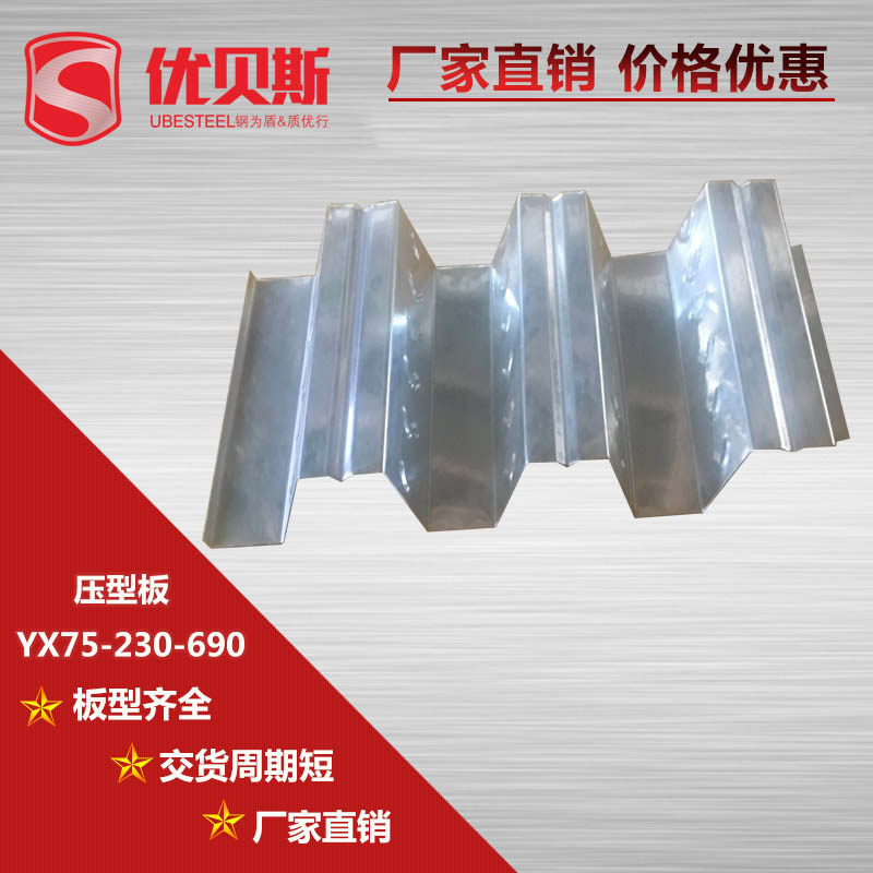 樓承板的設(shè)計(jì)參考資料